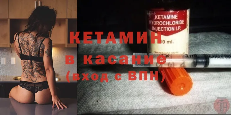 где можно купить   Нюрба  КЕТАМИН ketamine 